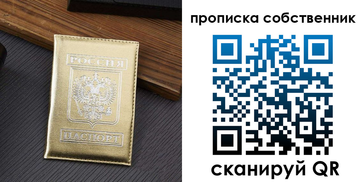 прописка гарантия в Артёмовском