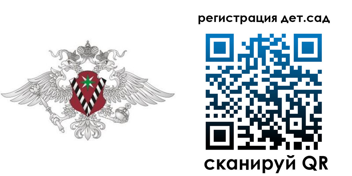 регистрация для дет. сада в Артёмовском