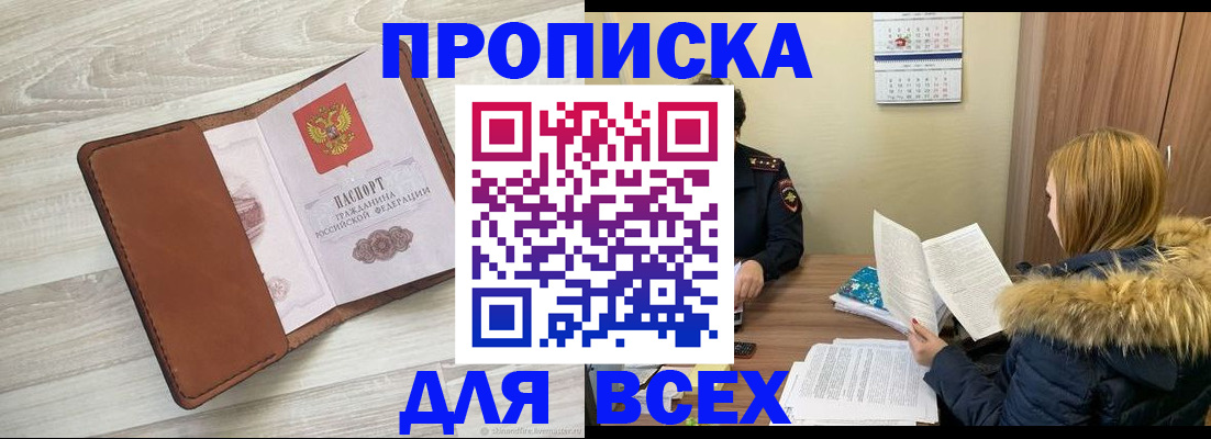 пропишу в квартире в Артёмовском