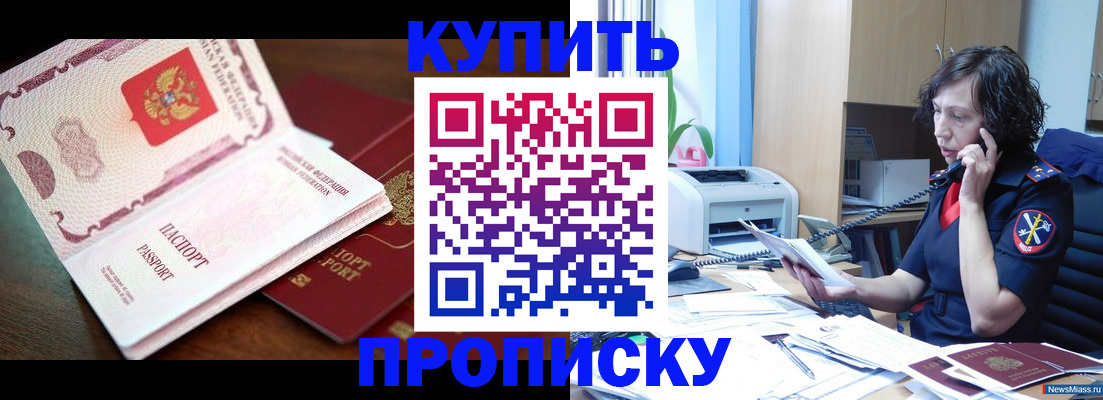 временная регистрация 2025 в Артёмовском