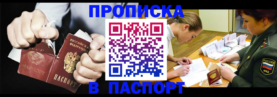 временная регистрация законно в Артёмовском