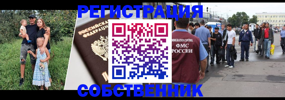 временная регистрация законно в Артёмовском