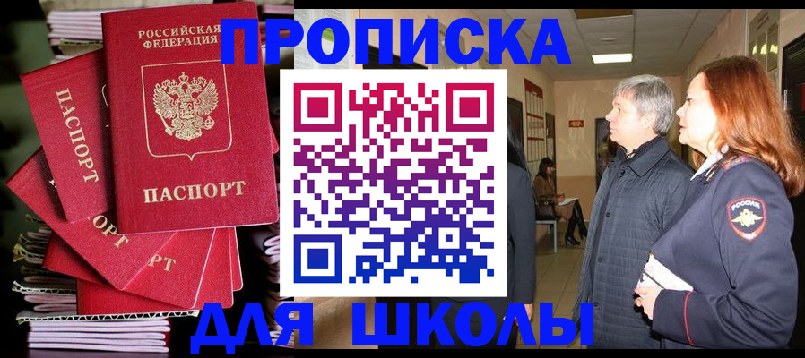 временная регистрация законно в Артёмовском