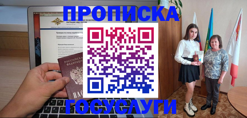 прописка для кредита в Артёмовском