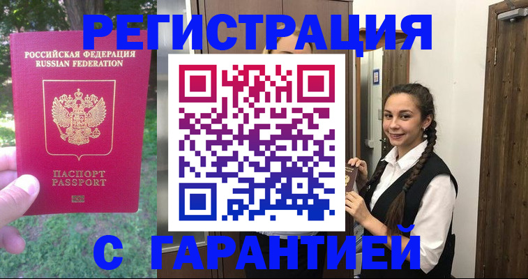 прописка от собственника в Артёмовском