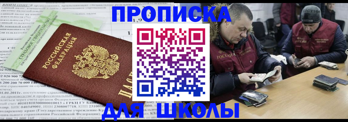 прописка штамп в Артёмовском