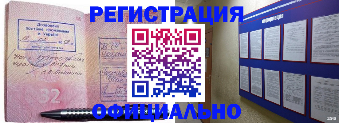 прописка ребенка в Артёмовском