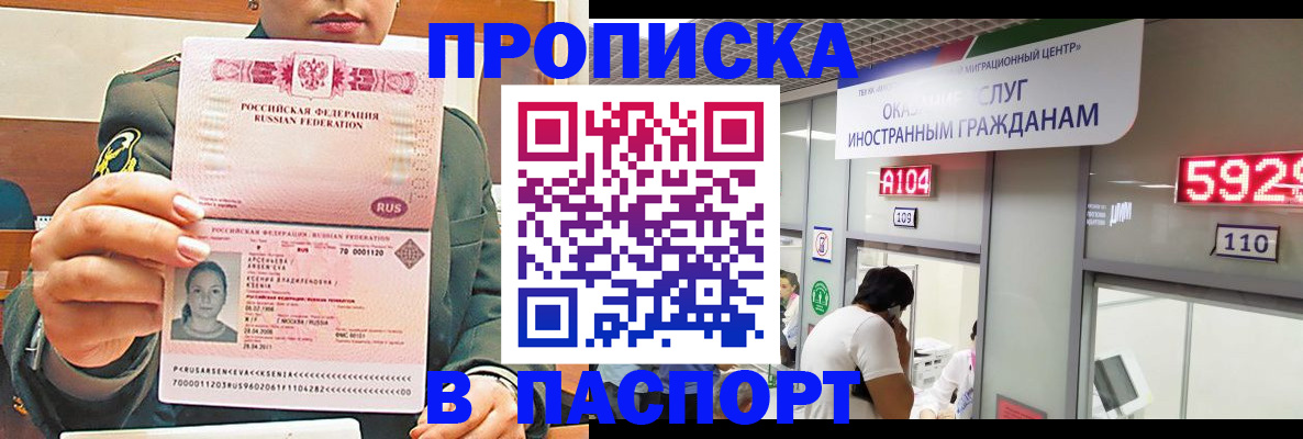 временная регистрация надежно в Артёмовском