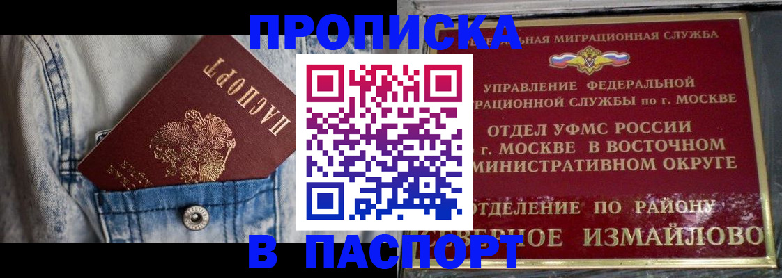 временная регистрация 2025 в Артёмовском