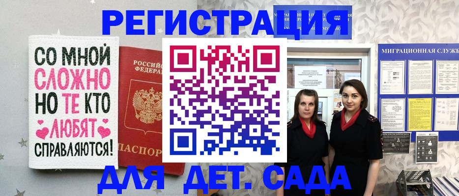 прописка регистрация в Артёмовском