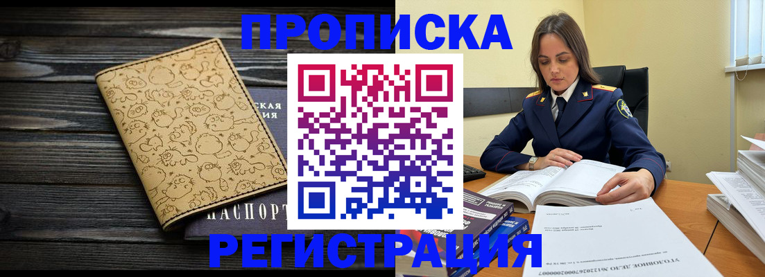 прописка для кредита в Артёмовском